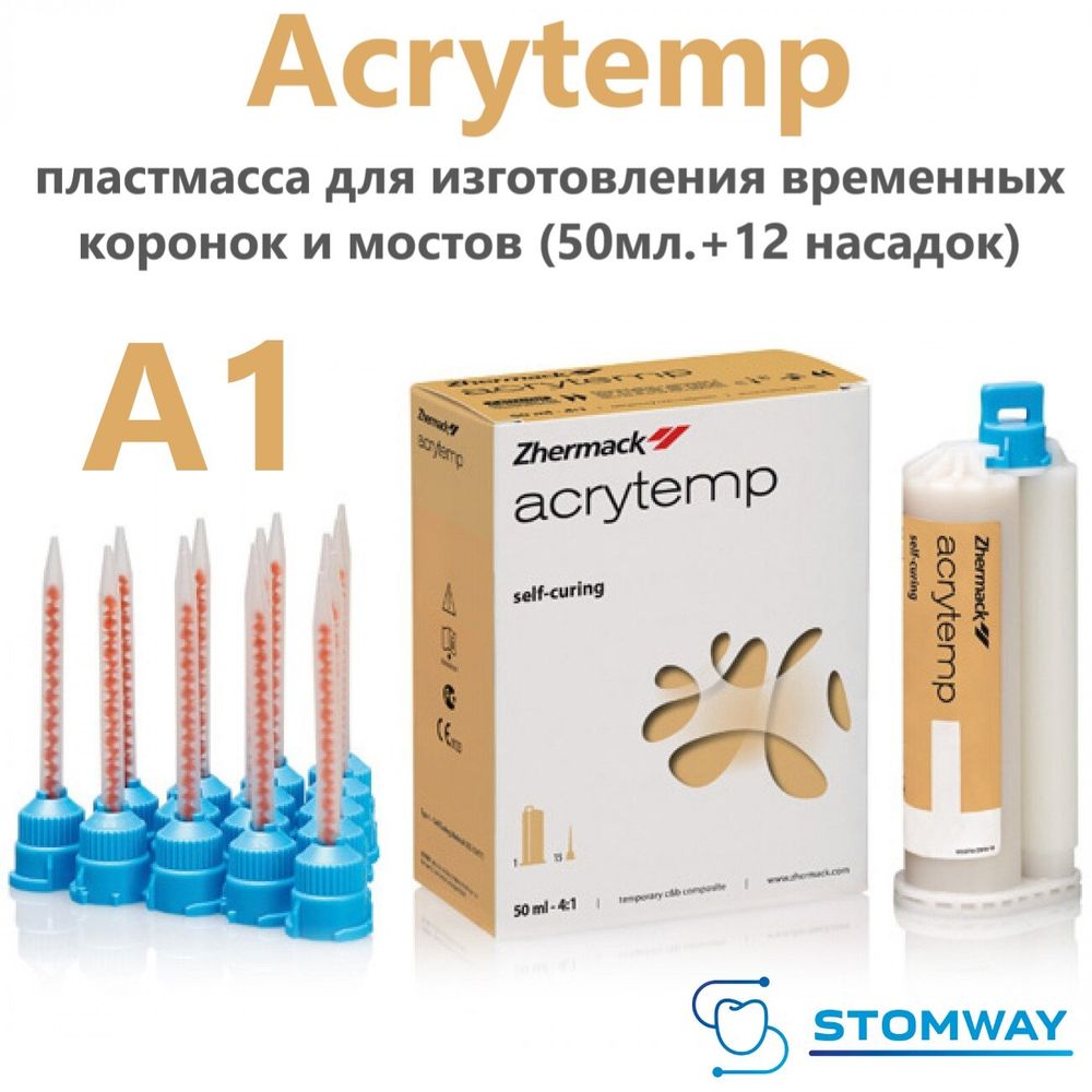 Acrytemp A1 (50мл.) Акритемп А1, пластмасса для изготовления временных коронок и мостов C700201
