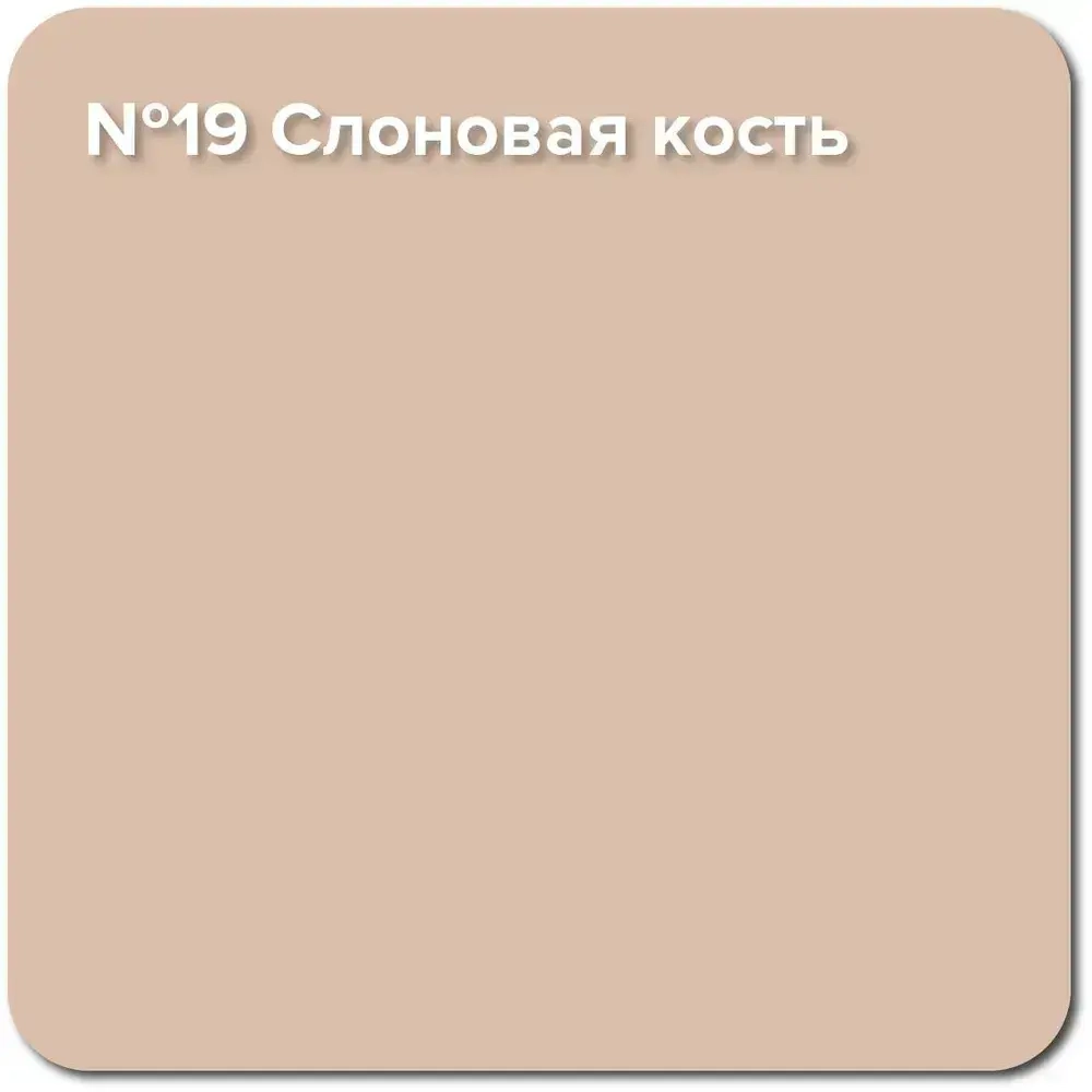 Резиновая краска Super Decor Rubber №19 Слоновая кость 6 кг