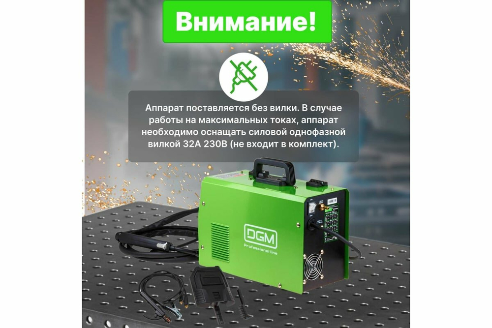 Полуавтомат сварочный DGM MIG-205P 6,5кВт 20-200А MIG MAG MMA FLUX (MIG-205P)