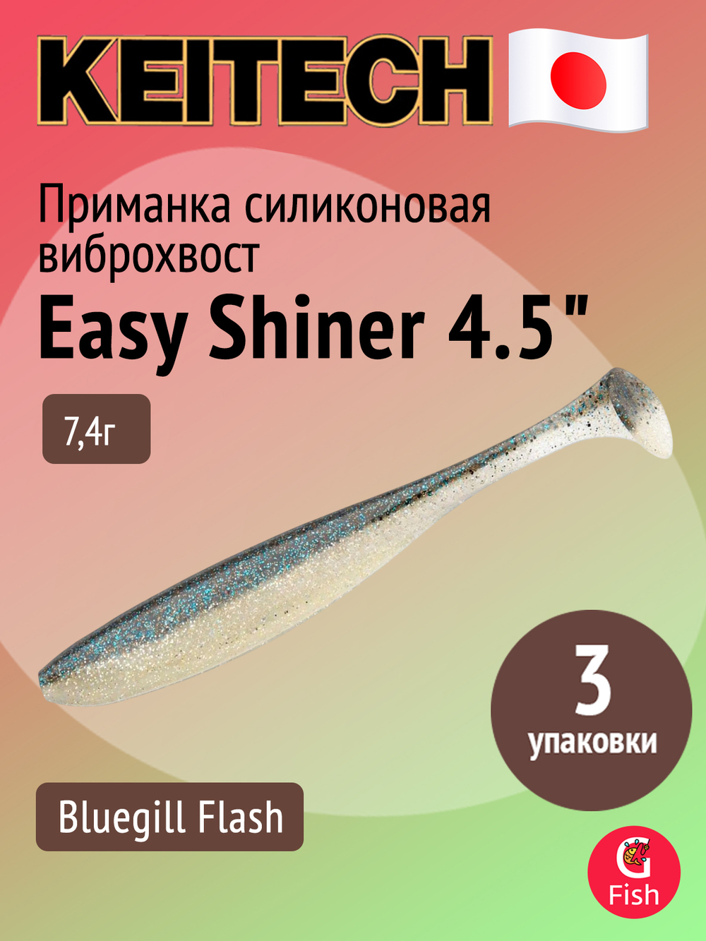 Приманка силиконовая Keitech Easy Shiner 4" PAL #01 Chartreuse Red Flake, 3 упаковки по 7 штук