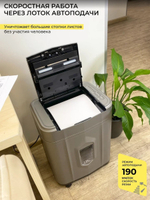 Уничтожитель бумаг ГЕЛЕОС АП23-5