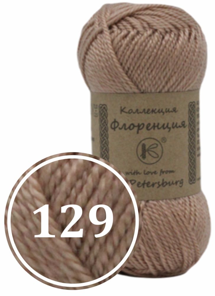 Пряжа синтетическая &quot;Флоренция&quot; 50г (129)