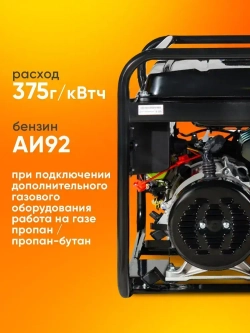 Генератор бензиновый 7.6 кВа Huter c электростартером
