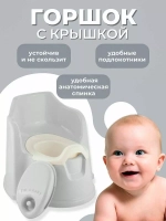 Горшок со спинкой Lalababy Protect Me серое пёрышко (6 шт) LA104110024