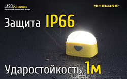 Фонарь кемпинговый Nitecore LA30, Yellow