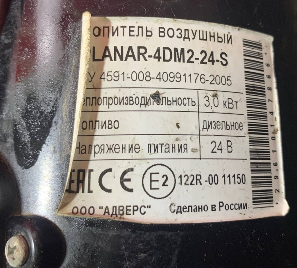 Отопитель автономный 3.0 kW