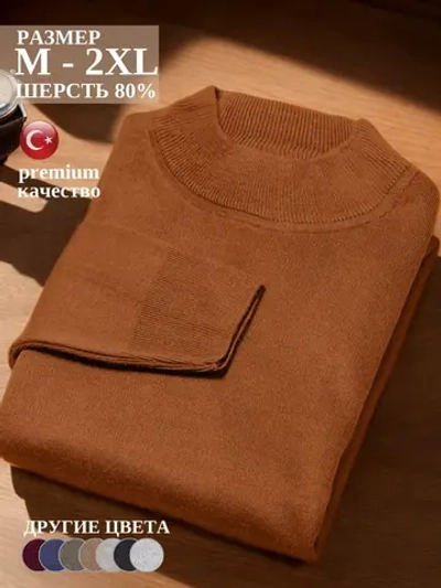 Джемпер однотонный базовый