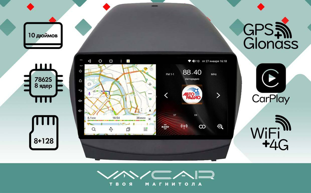 Магнитола для Hyundai ix35 2009-2015 - Vaycar VA23-0361 на Android 13, 8-ядер, 4G SIM-слот