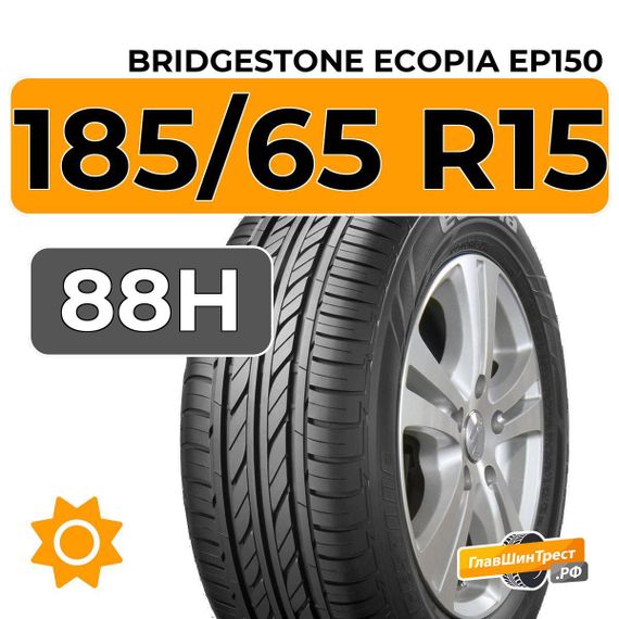 Bridgestone Ecopia EP150 185/65 R15 88H