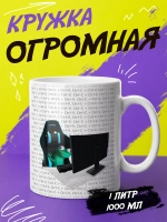 Кружка "Программист"