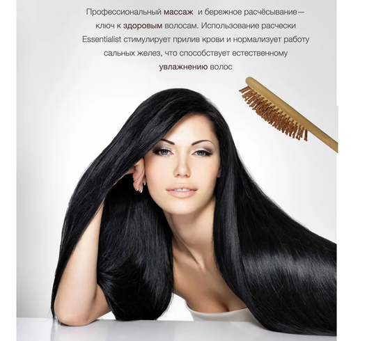 Щетка для волос