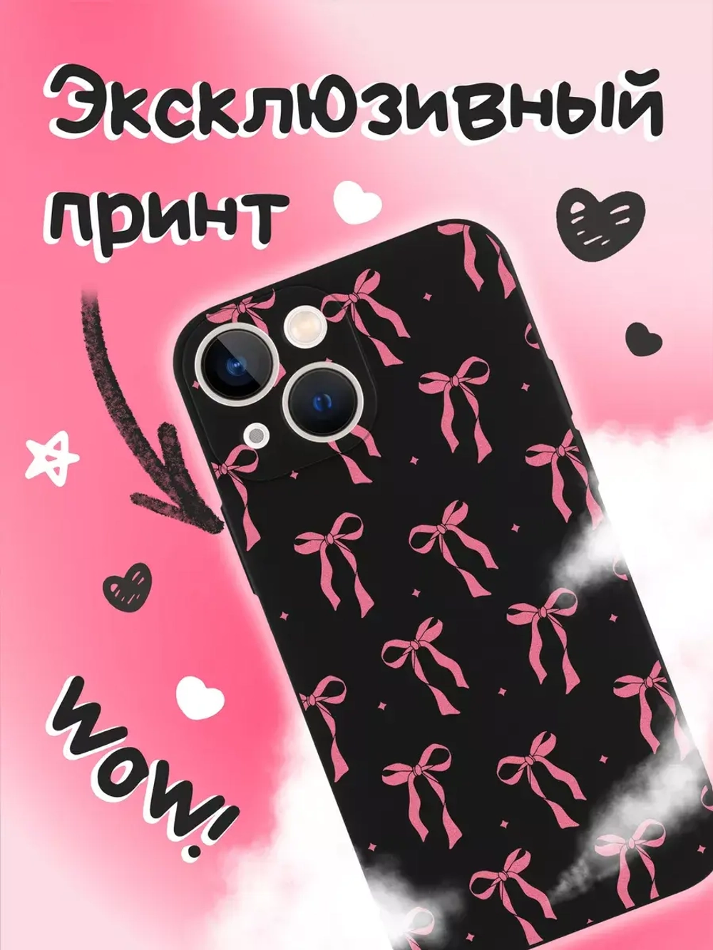 Чехол на iPhone 13 mini с принтом