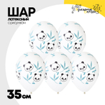 Шар латексный 35см Панда Бамбук листья (Белый)