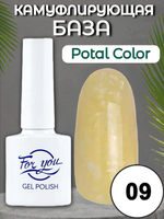 База FOR YOU Potal Color Rubber № 09