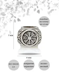 Шарм Агисхьяльм из серебра