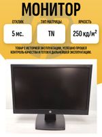 Монитор HP V197