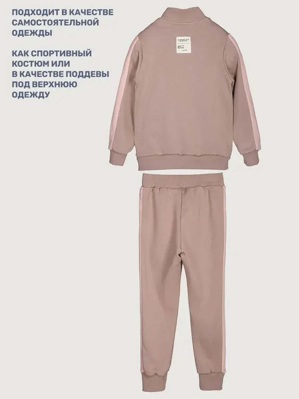 Костюм спортивный