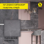 Столешница Мрамор Пиетра Грей  600х25х3000 R3