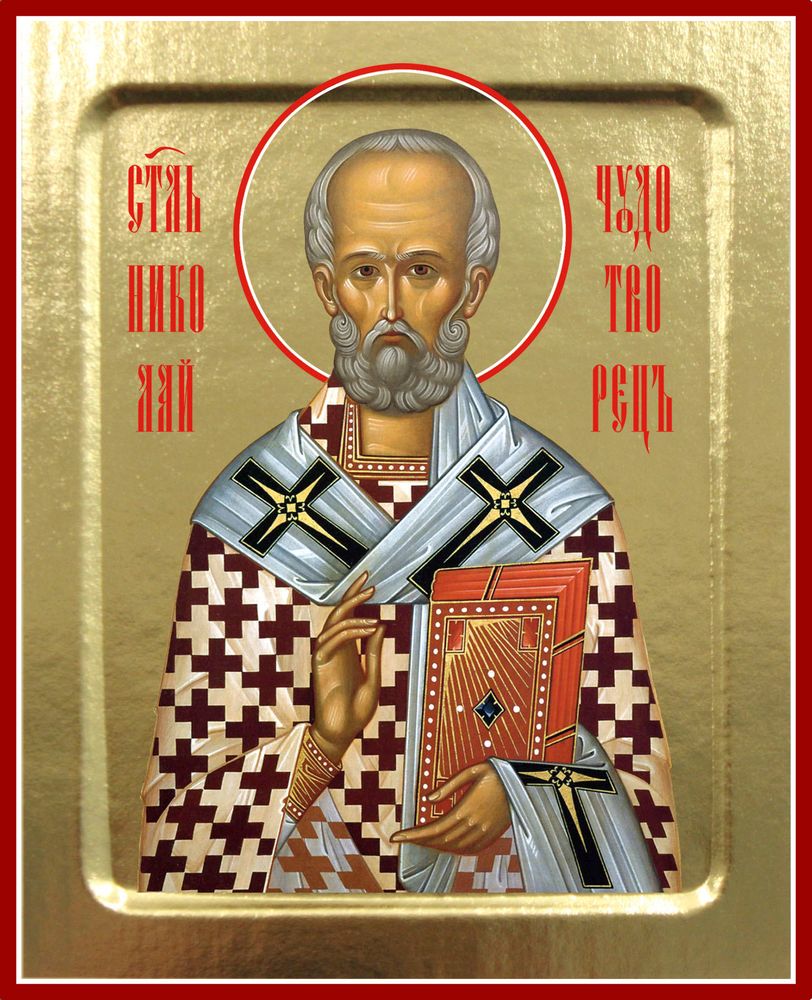 006 Николай Чудотворец  006.jpg