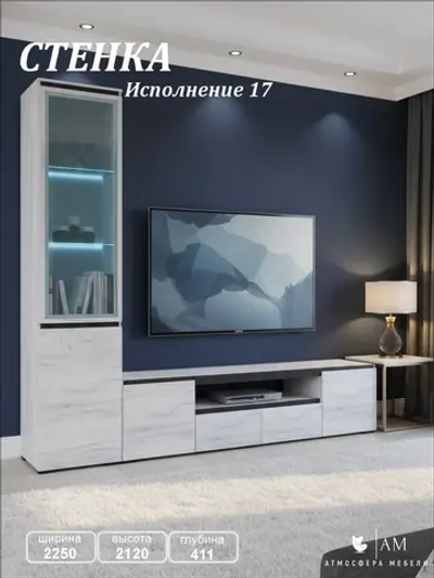 Стенка в гостиную Гретта №17