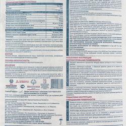 Штукатурка гипсовая влагостойкая Bergauf Aqua Putz Gips 25 кг