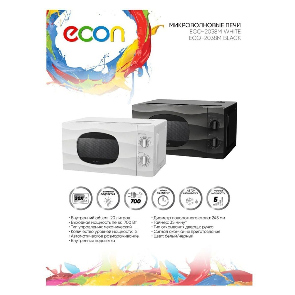 Микроволновая печь Econ, ECO-2038M, 20 л, 700 Вт, механ, 5уров.мощ, белая
