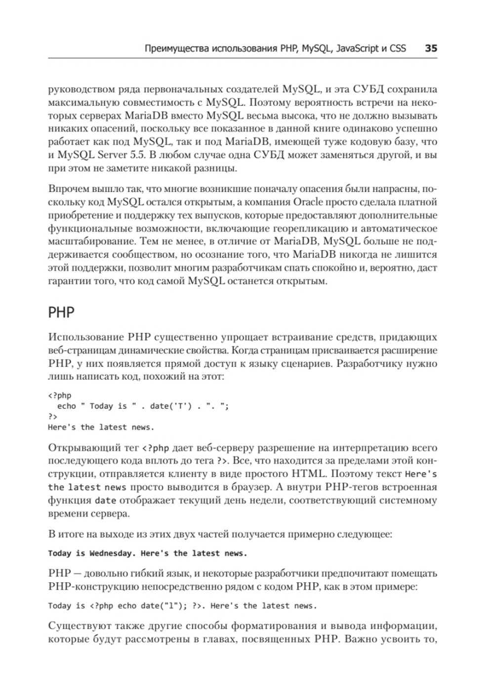 Создаем динамические веб-сайты с помощью PHP, MySQL, JavaScript, CSS и HTML5. 5-е изд.