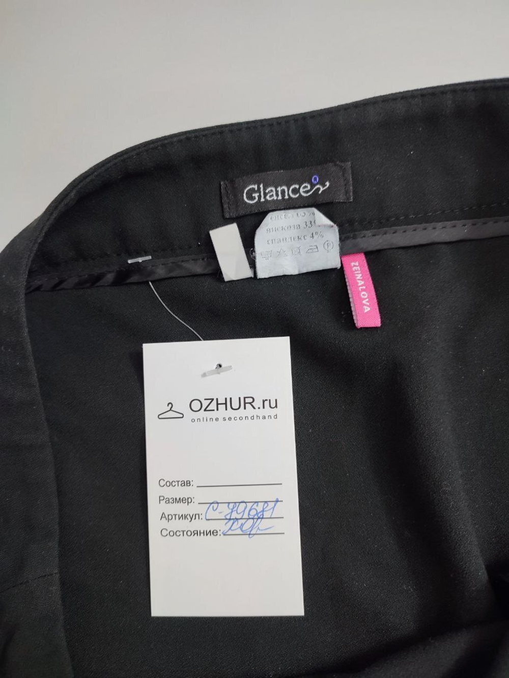 Юбка Glance базовая 48 размер