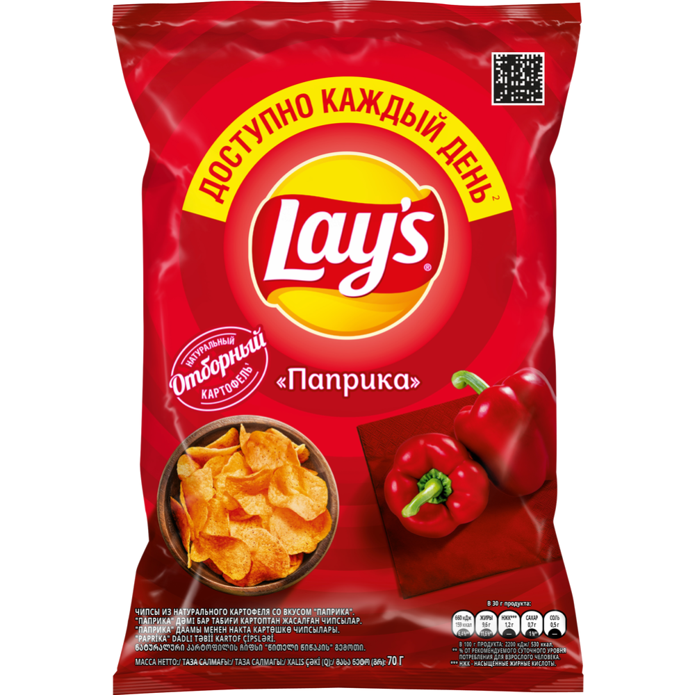 Чипсы LAYS ПАПРИКА 70гр