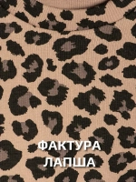 Лонгслив леопардовый в рубчик кофта для девочки