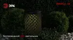 Светильник на солнечной батарее уличный подвесной ЭРА ERASF22-44 Орнамент 19 см