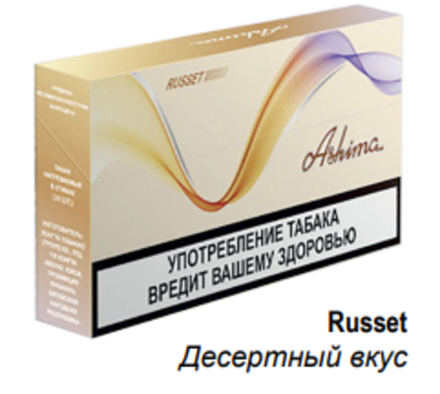 Ashima Russet - табак с десертным вкусом (блок - 10 пачек)
