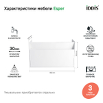 Тумба подвесная с ящиком IDDIS Esper, белая, 100 см, ESP10W0i95