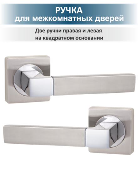 Фурнитура для дверей межкомнатных