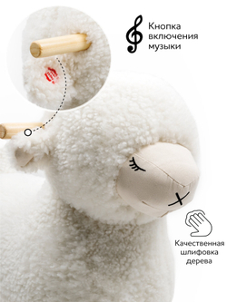 Качалка Овечка AMAROBABY (Dolly), белый, 65х34х60 см.