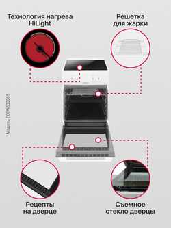 Электрическая плита Hansa FCCW530001