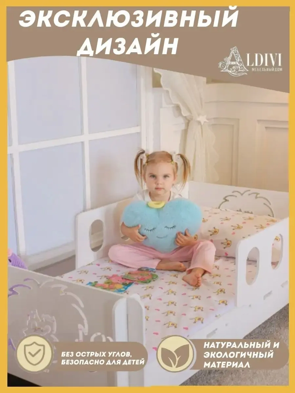 Кровать детская с бортиком 160x70