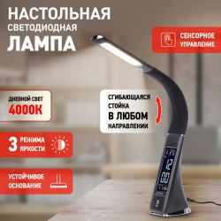 Настольный светильник ЭРА NLED-461-7W-BK светодиодный черный