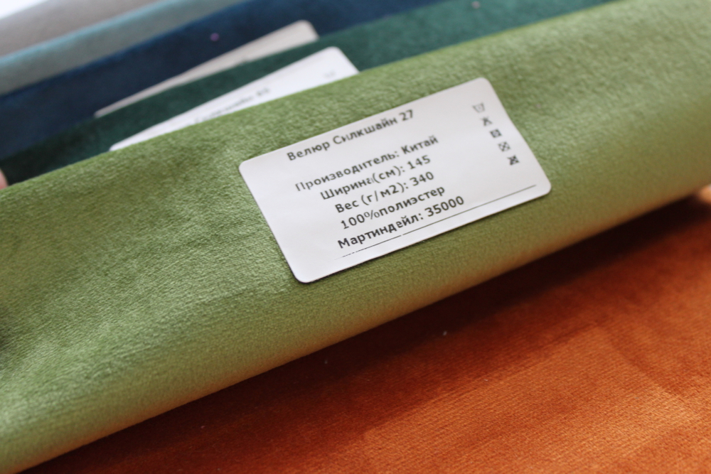 Велюр Силкшайн 27
