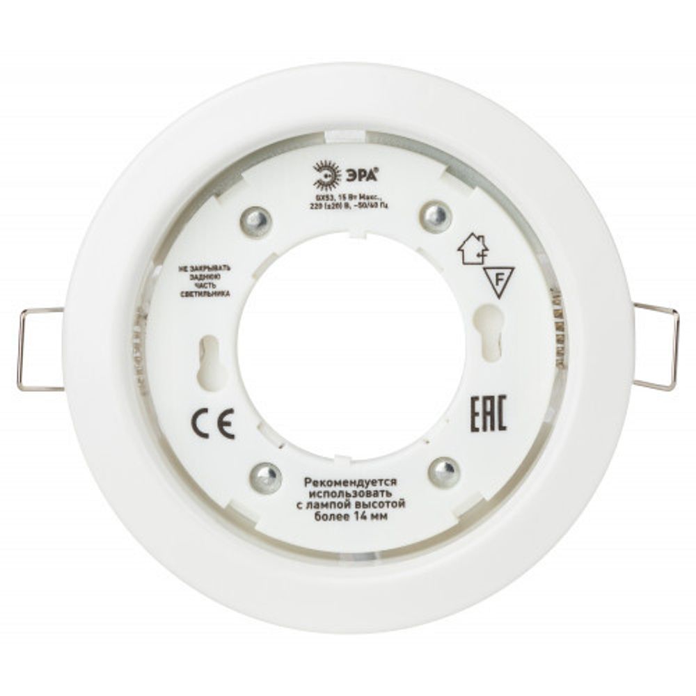 Встраиваемый светильник под лампу GX53 ЭРА KL35 WH (б/к) 220V 15W белый
