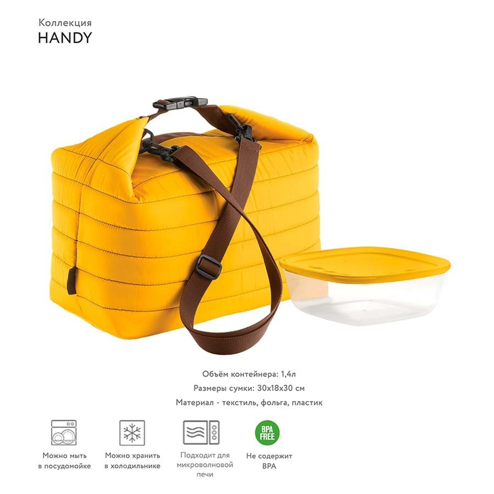 Набор термосумка+контейнер Handy большой жёлтый