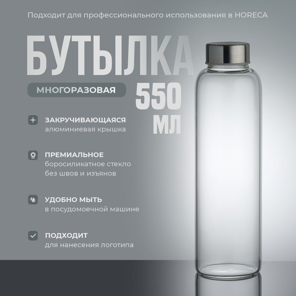 Бутылка для воды