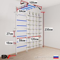 Шведская стенка Sv Sport 5310 (Турник рукоход/Лестница/Канатный лаз)
