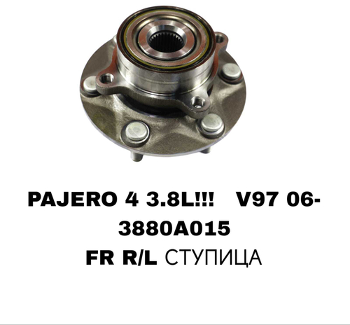 ПОДШИПНИКИ PAJERO 3.8L!!! V97 06-