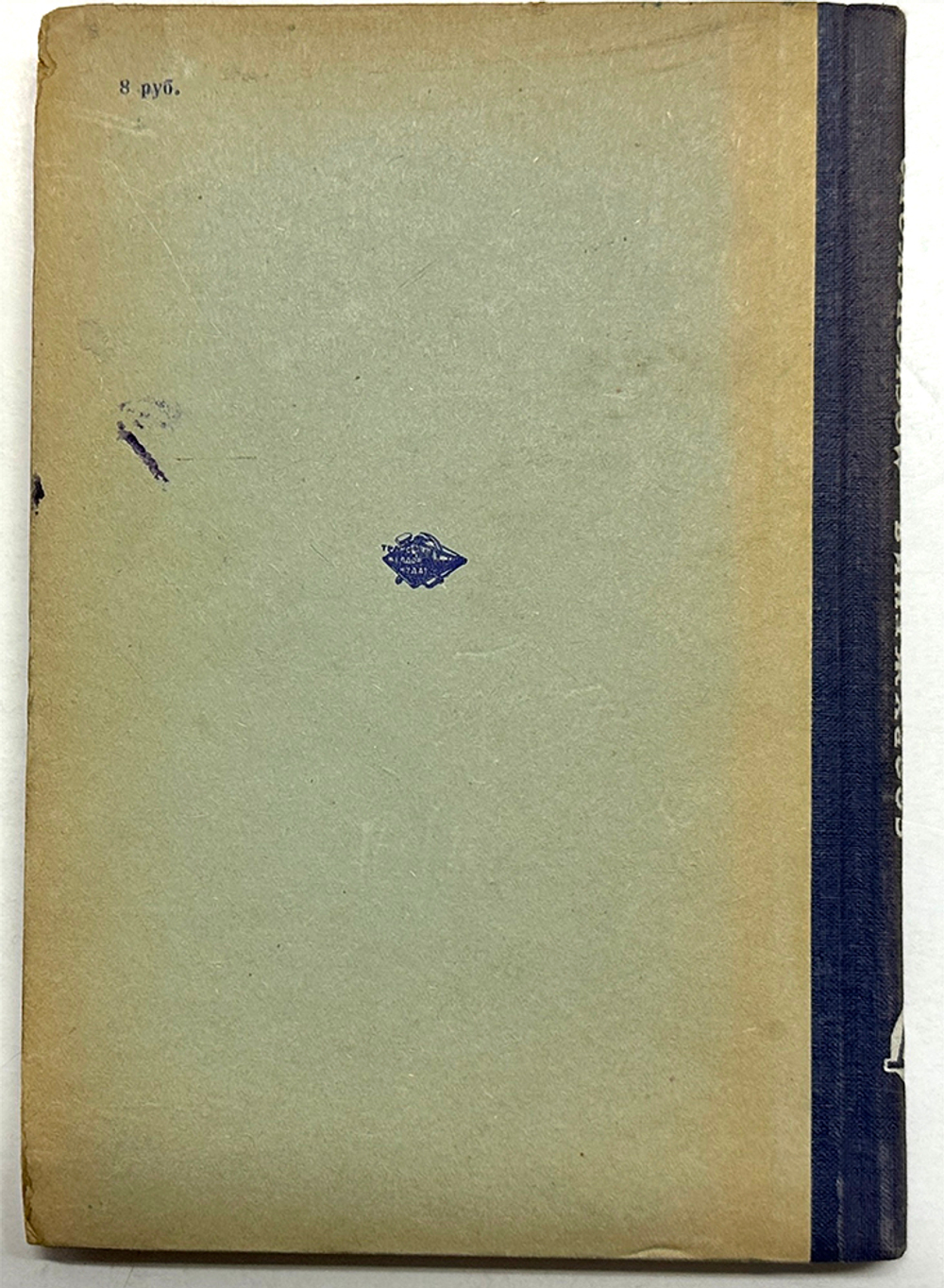 Васильев В.И. Сооружения Московского метрополитена и их содержание. М., Трансжелдориздат., 1949 г.