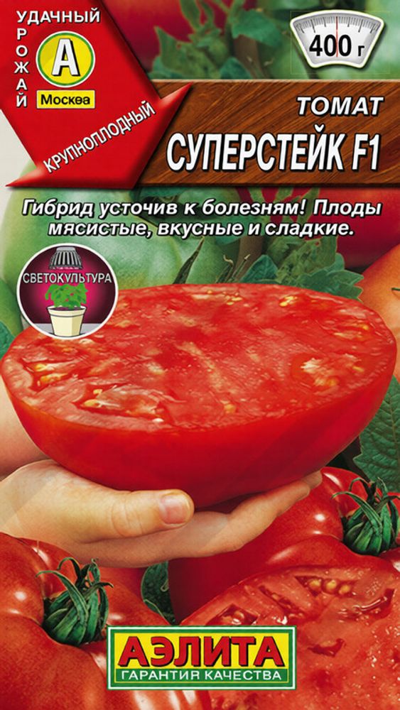 Томат "СТ. Сеньор помидор" 20шт., Россия.