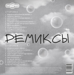 Soundtrack / Смешарики Ремиксы (LP)