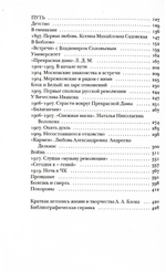 Блок без глянца