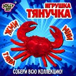 Фигурка антистресс тянучка "Морские животные", ассорти 8 видов, JOLLY JOT (ДЖОЛЛИ ДЖОТ), 666182