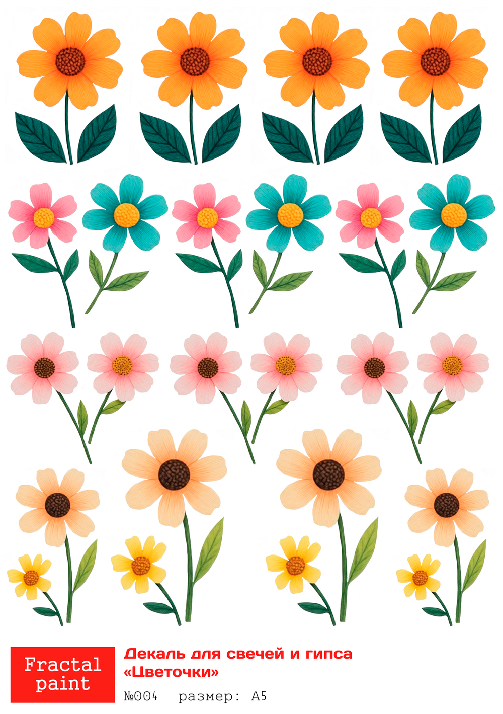 Трансфер переводной - декаль для свечей и гипса цветочки 004 А5
